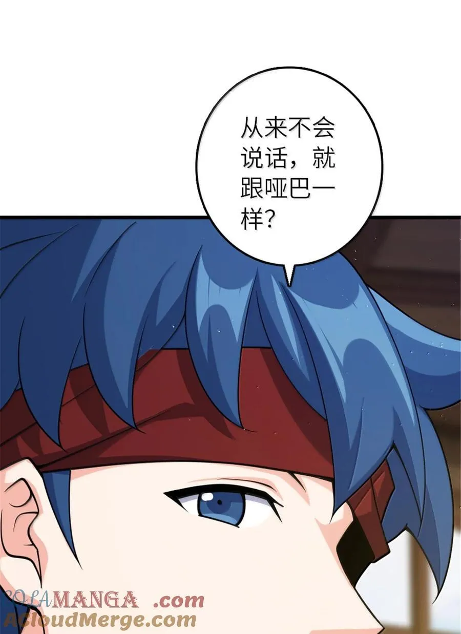 652 颠覆 第37页