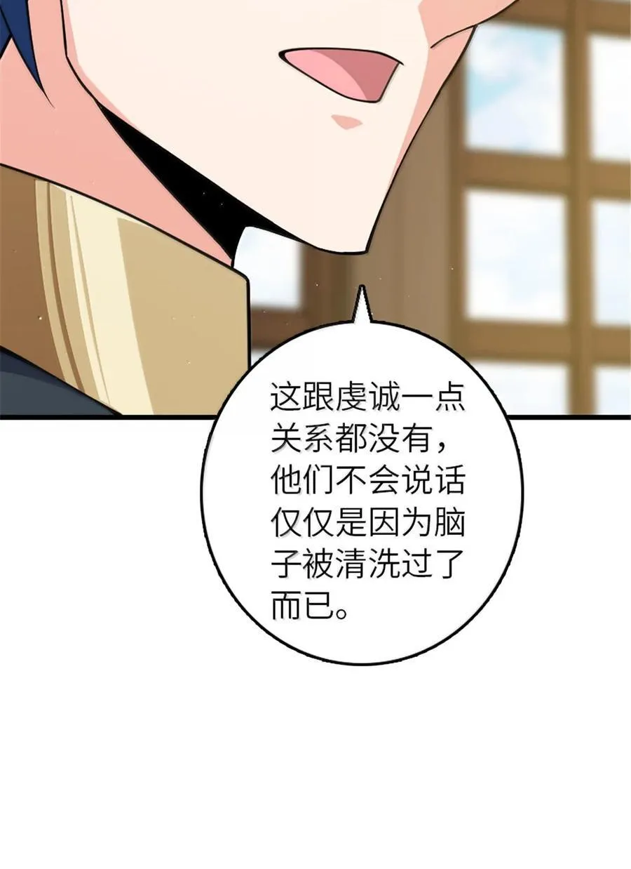 652 颠覆 第38页