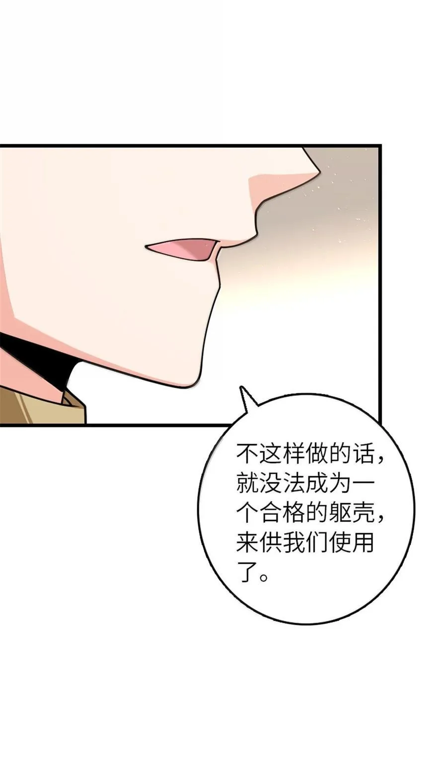 652 颠覆 第39页