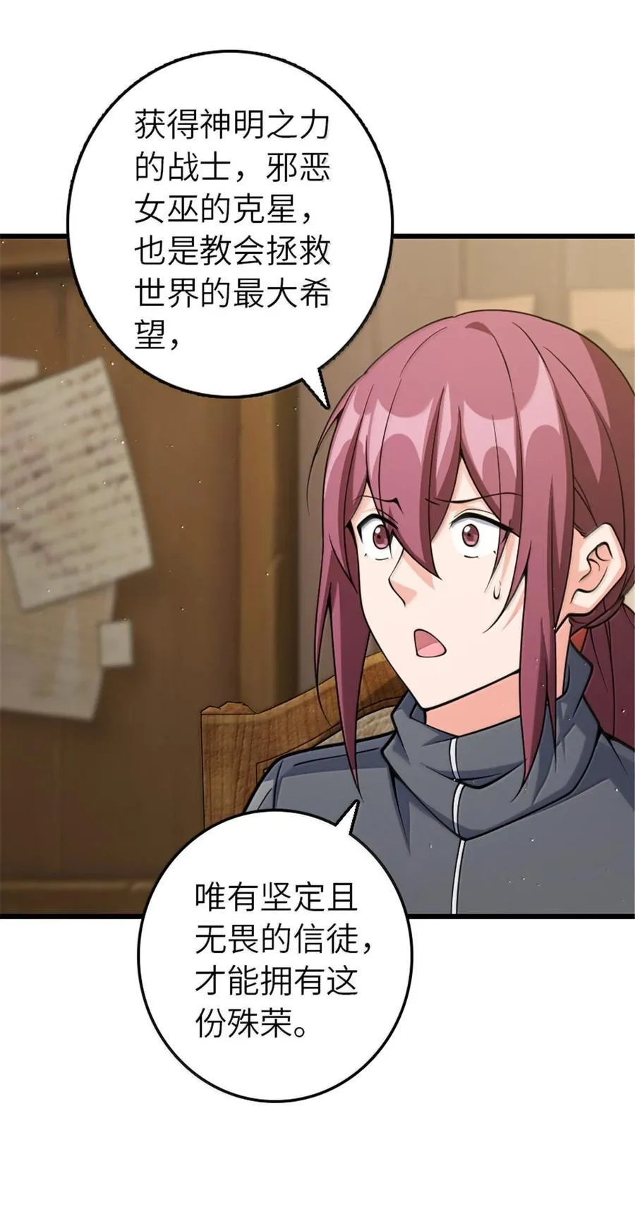 652 颠覆 第41页