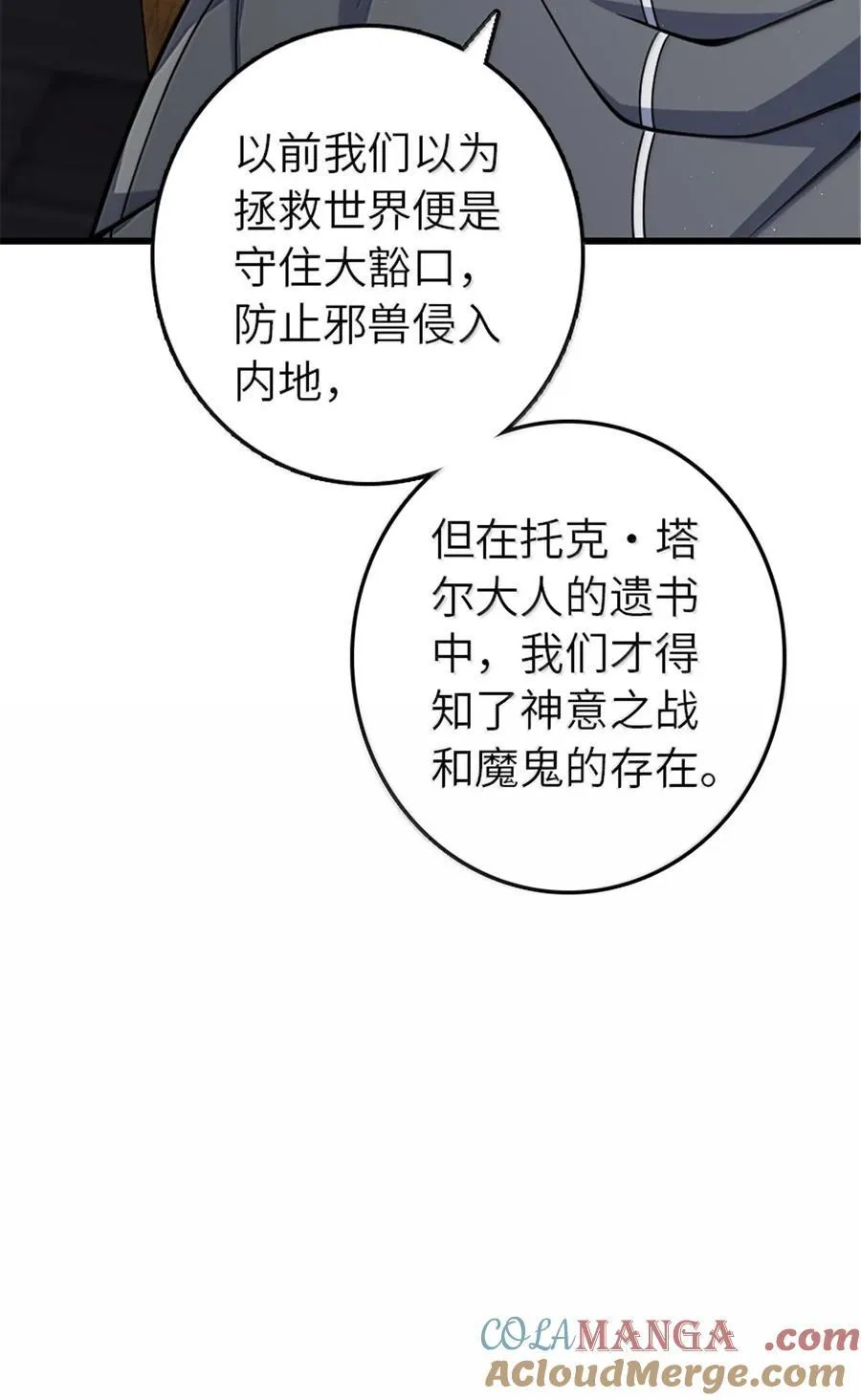652 颠覆 第43页