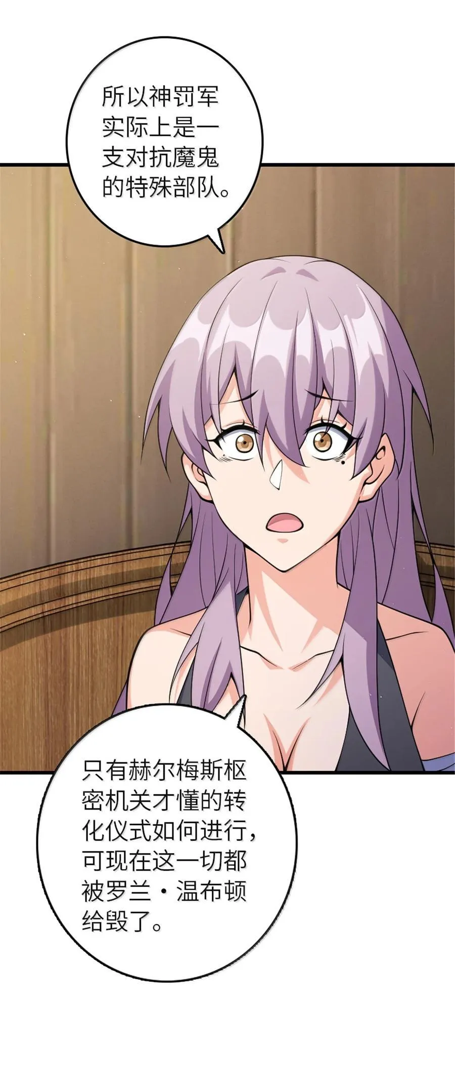 652 颠覆 第44页