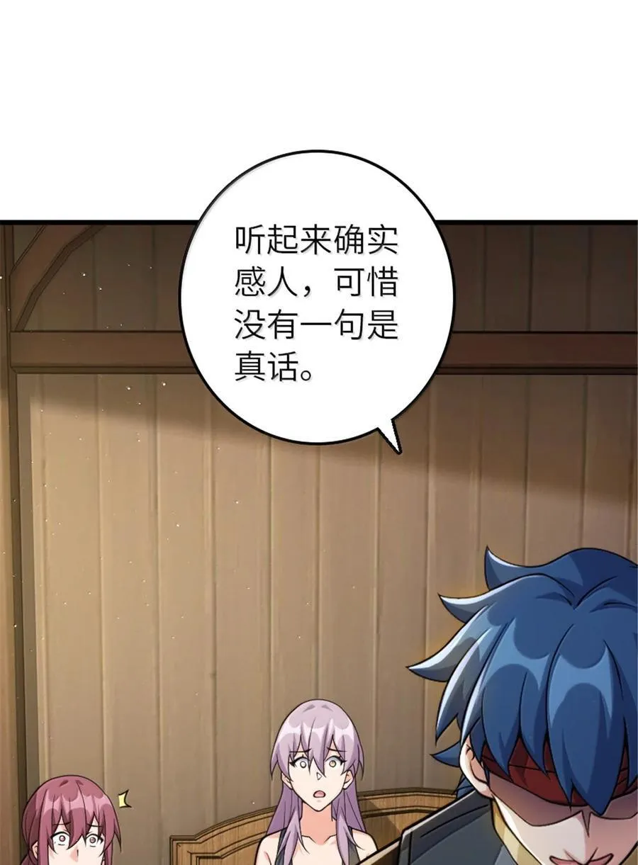 652 颠覆 第45页