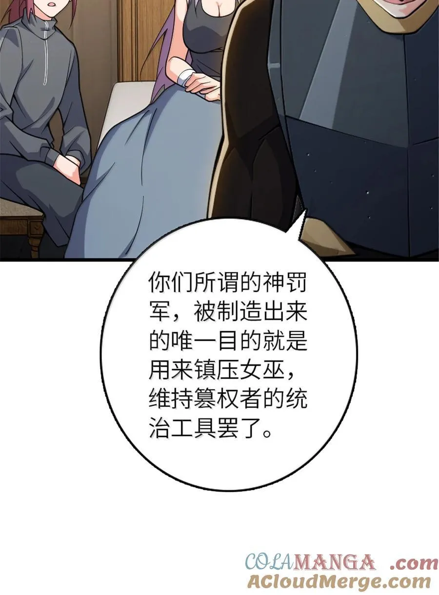 652 颠覆 第46页