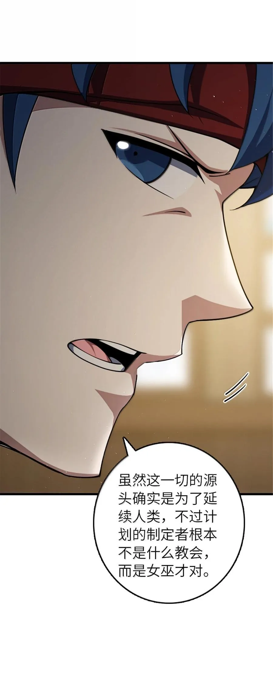 652 颠覆 第47页