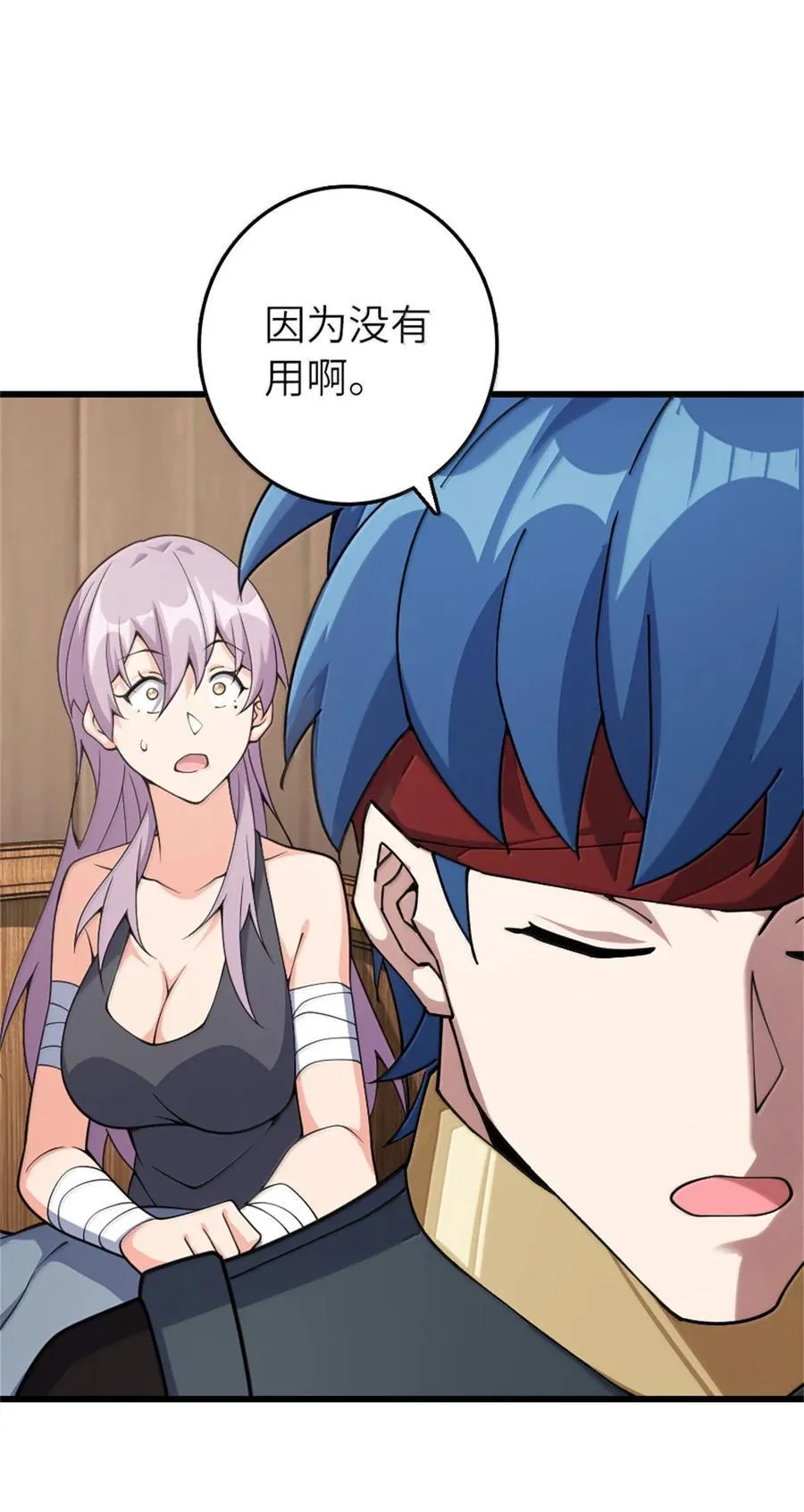 653 回报 第20页