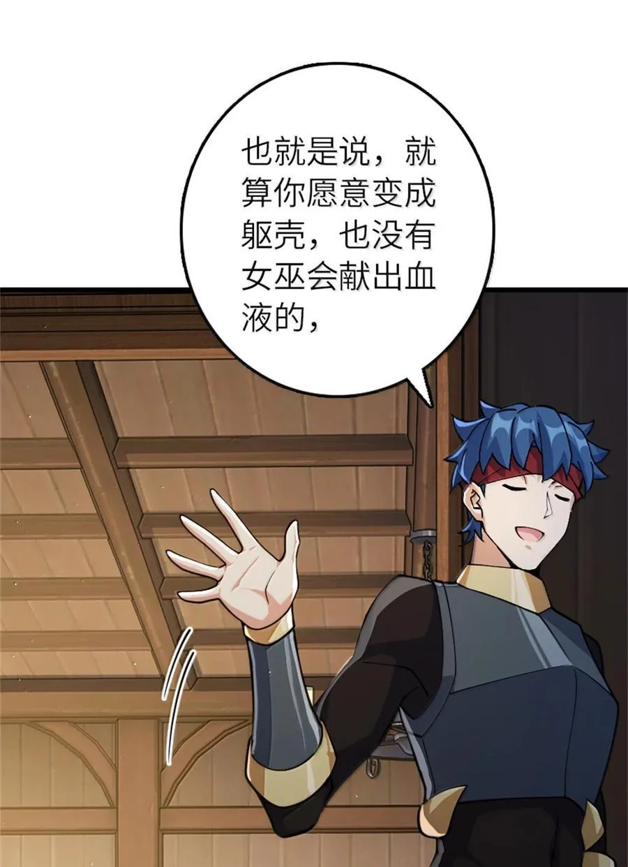 653 回报 第29页