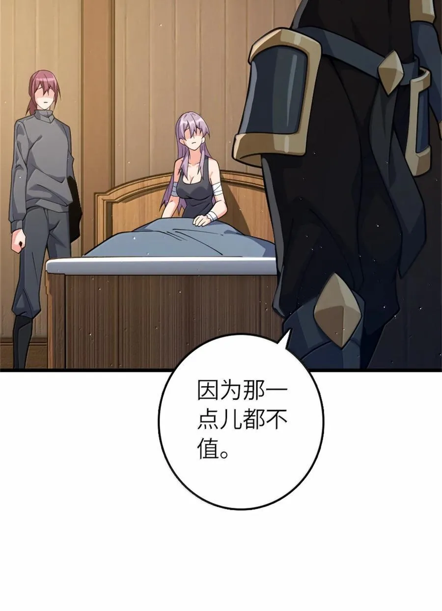 653 回报 第30页