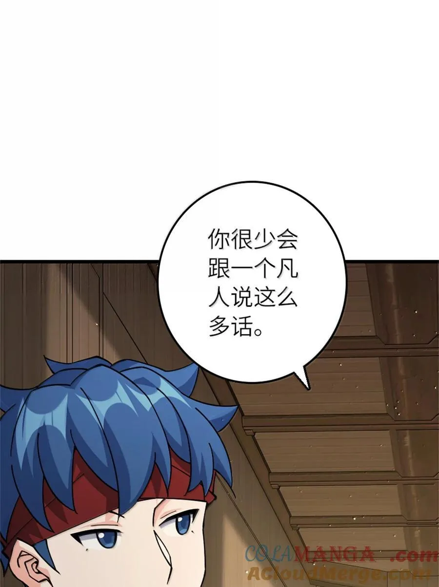 653 回报 第34页