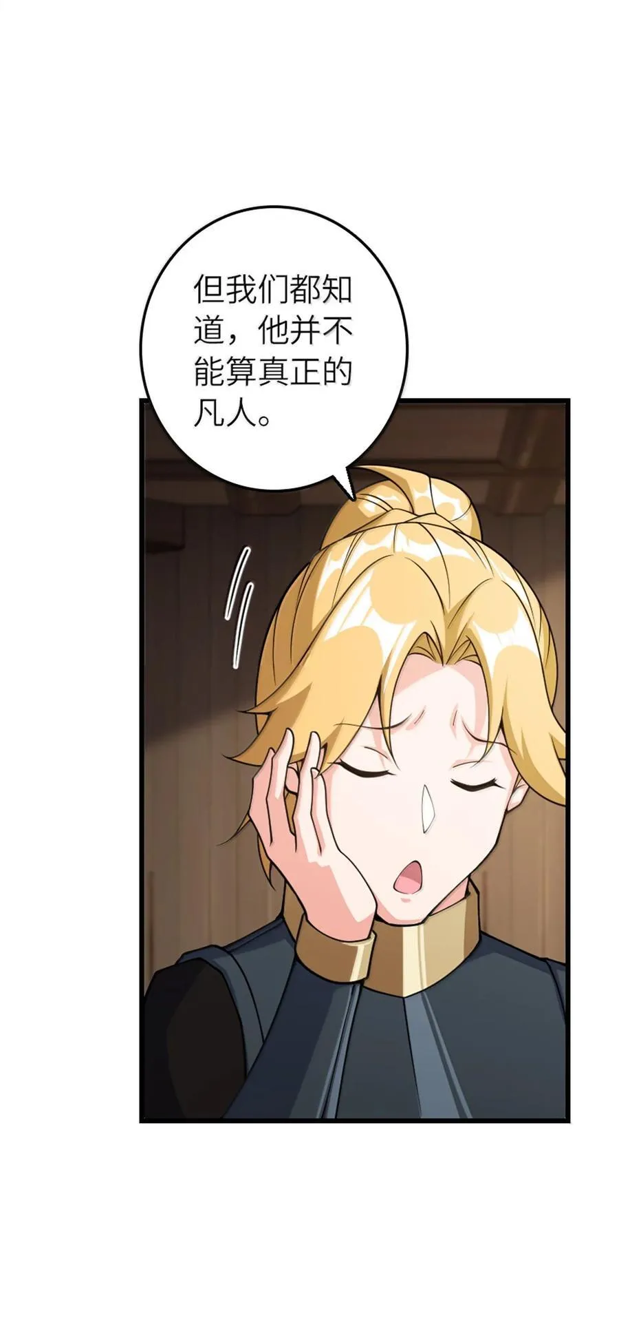 653 回报 第36页