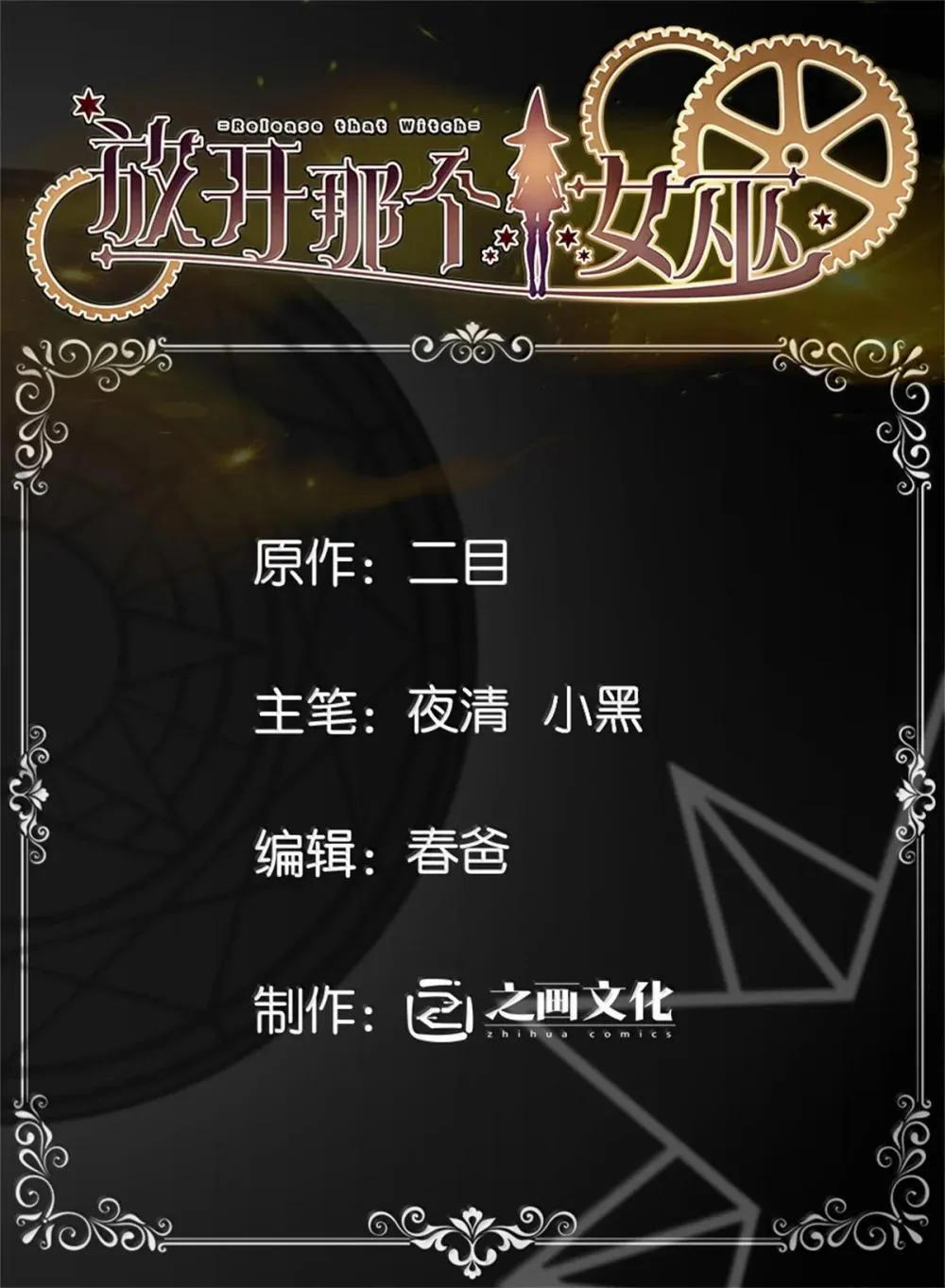 654 划时代的试射 第1页