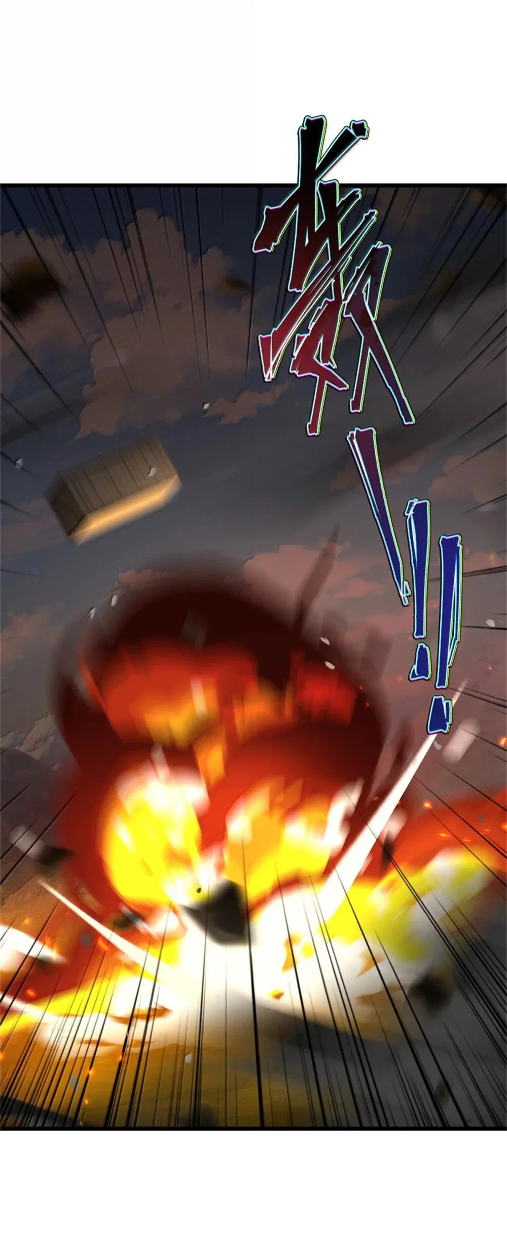 654 划时代的试射 第11页