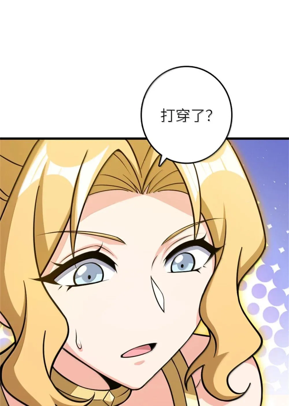 654 划时代的试射 第16页