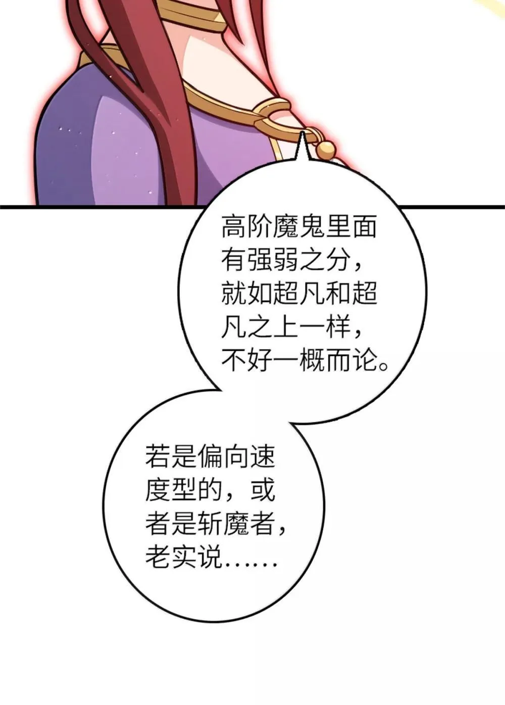 654 划时代的试射 第27页