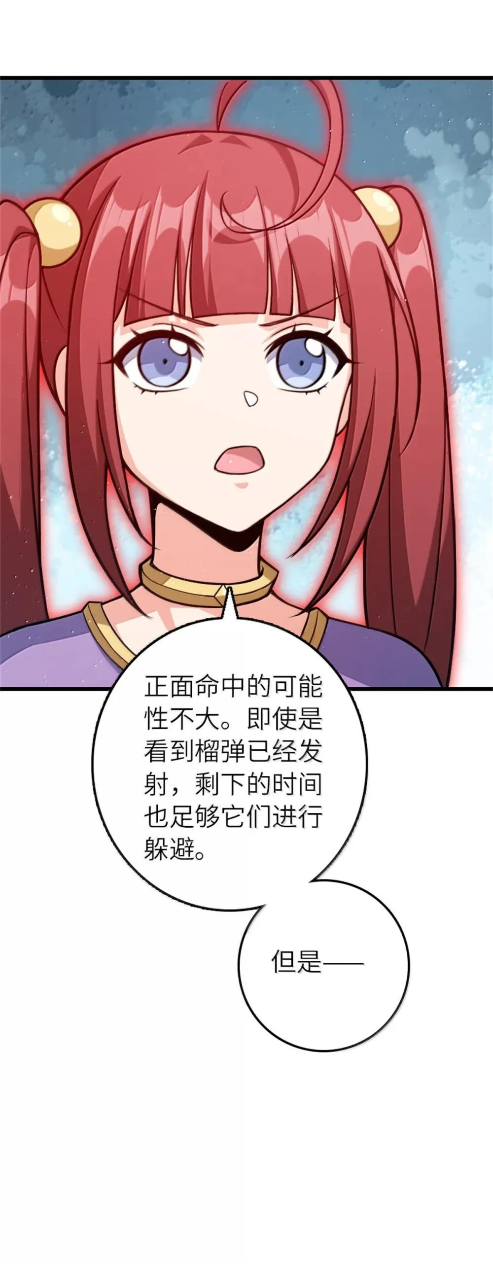 654 划时代的试射 第28页