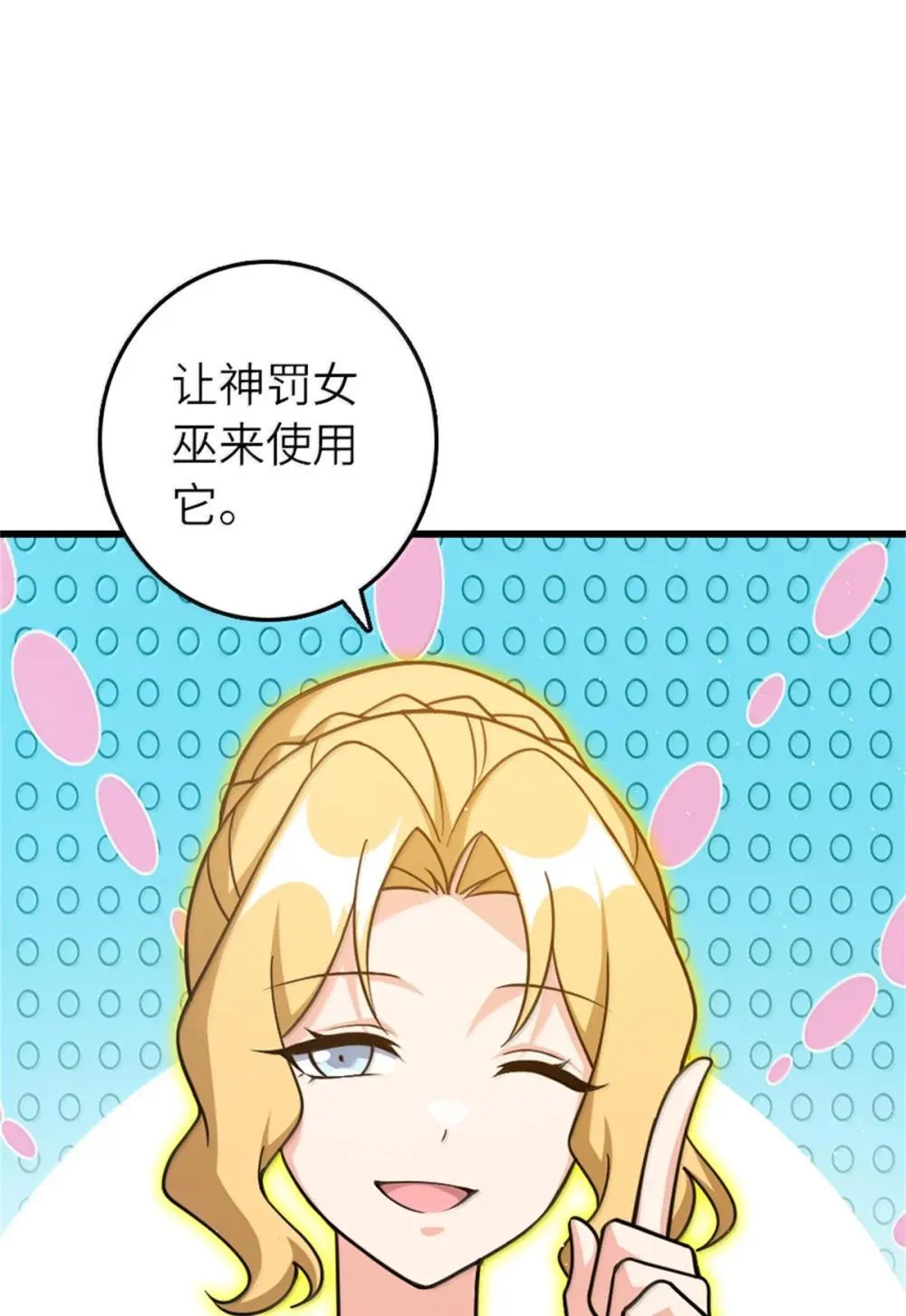 654 划时代的试射 第32页