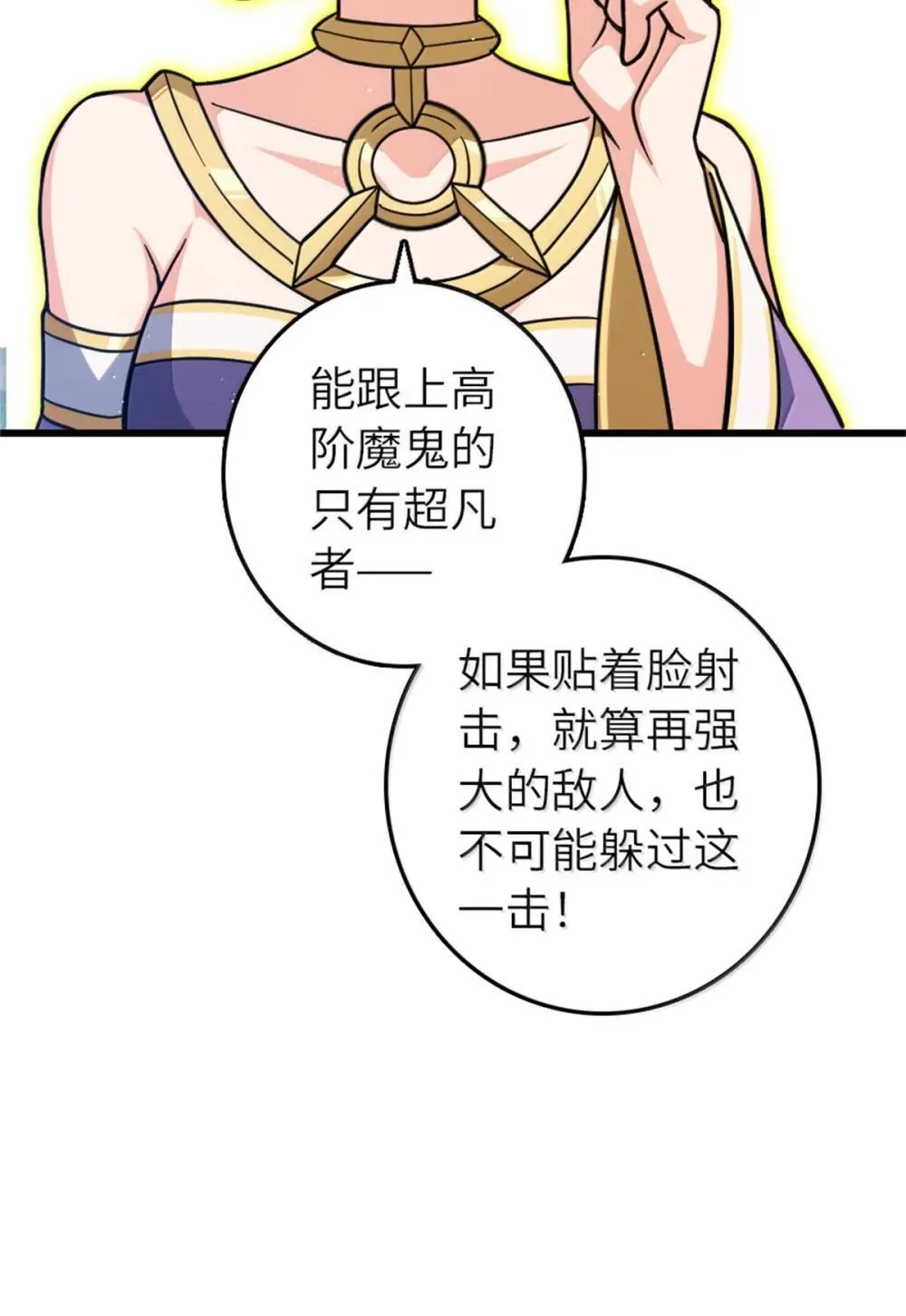 654 划时代的试射 第33页