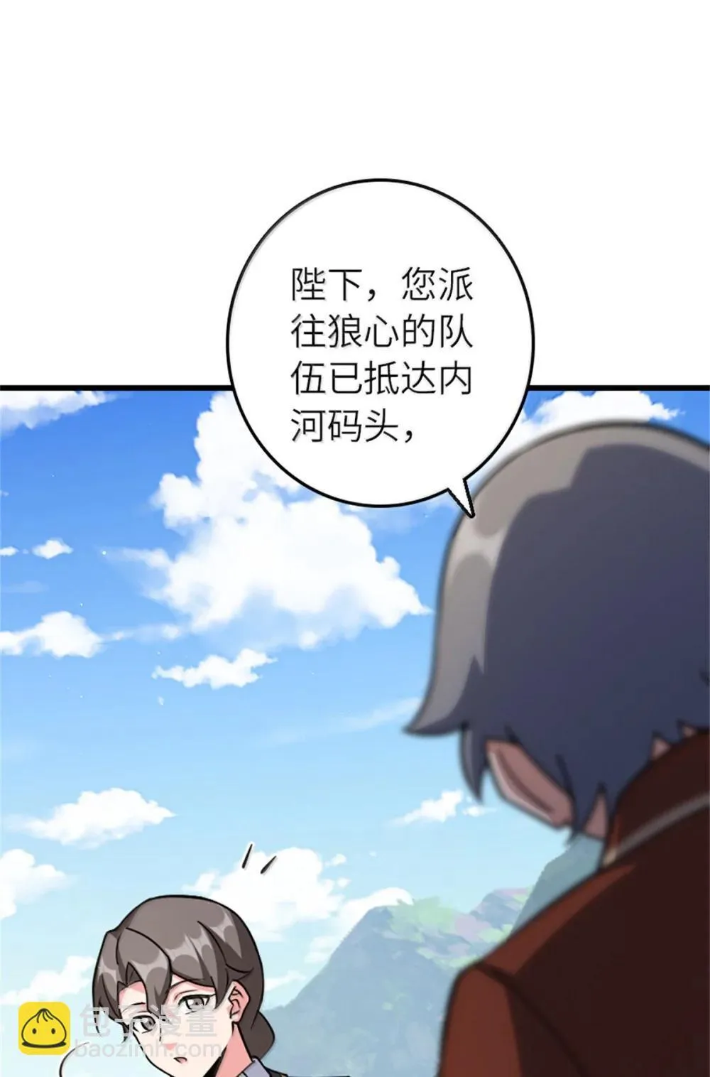 654 划时代的试射 第36页