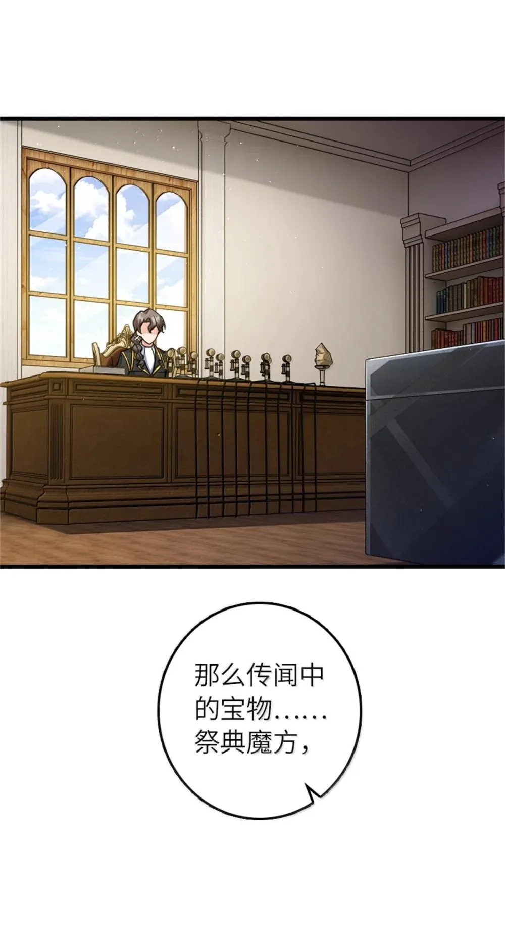 654 划时代的试射 第39页