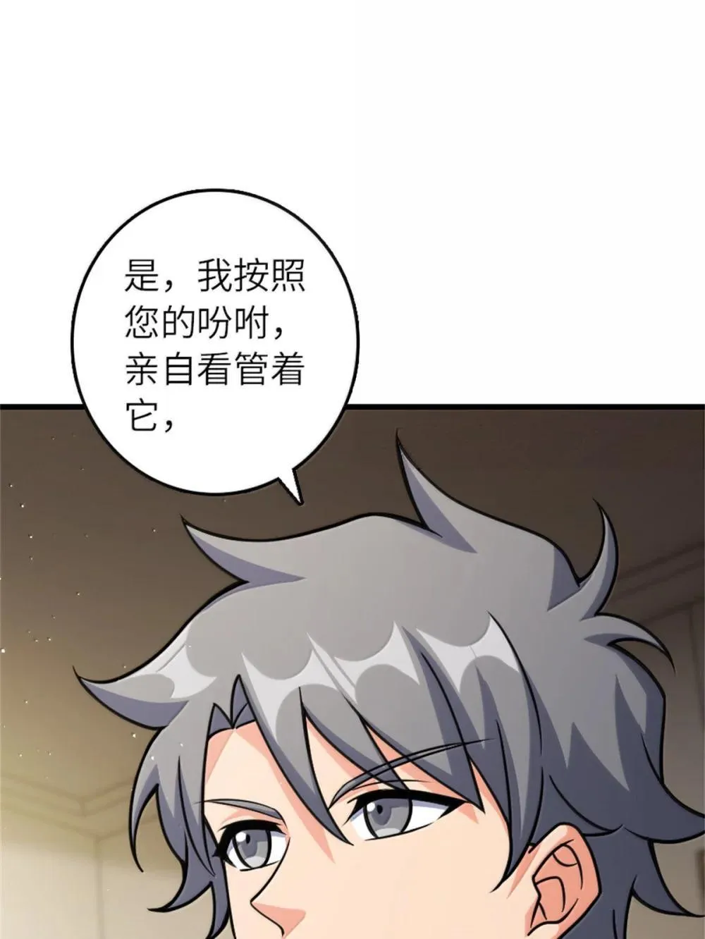 654 划时代的试射 第41页