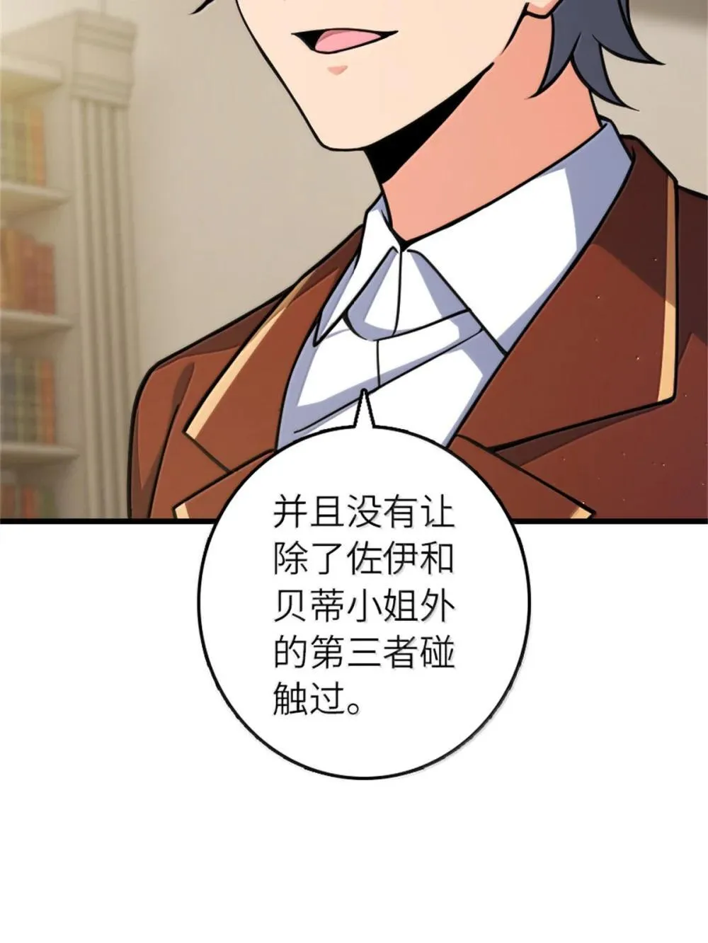 654 划时代的试射 第42页