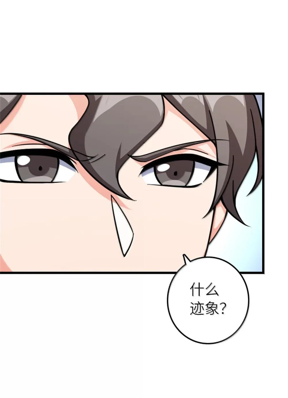 654 划时代的试射 第44页