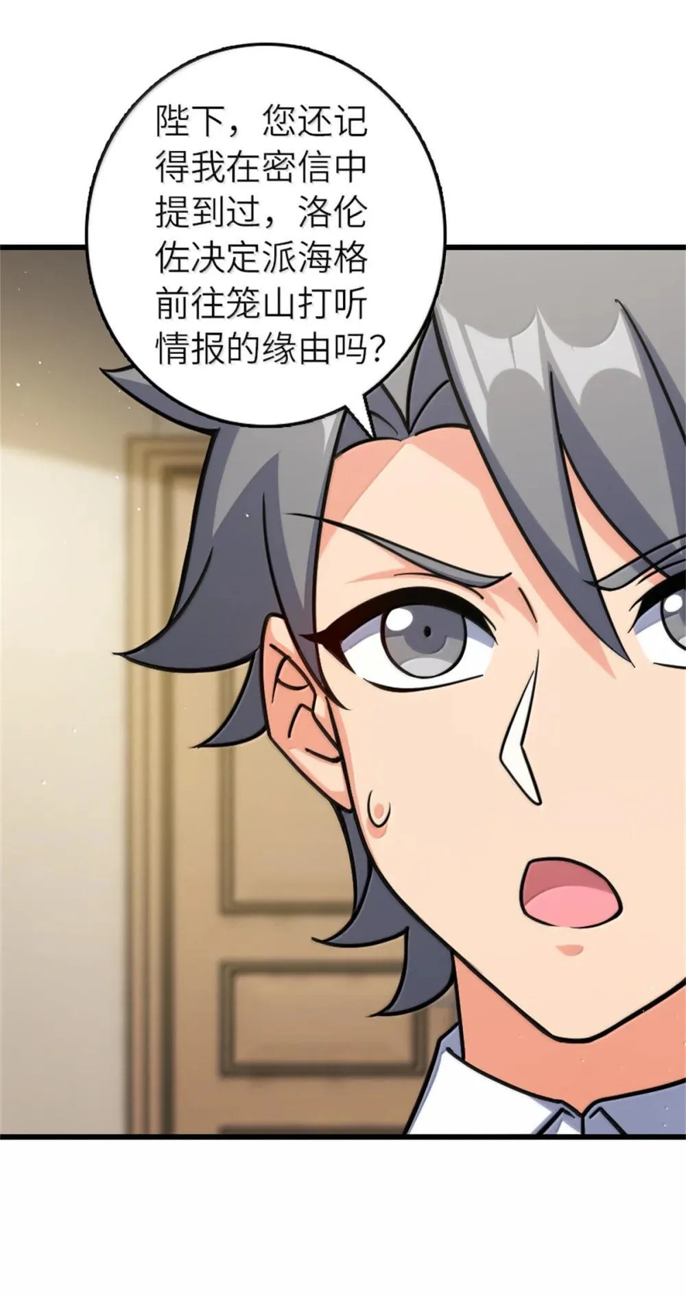 654 划时代的试射 第45页