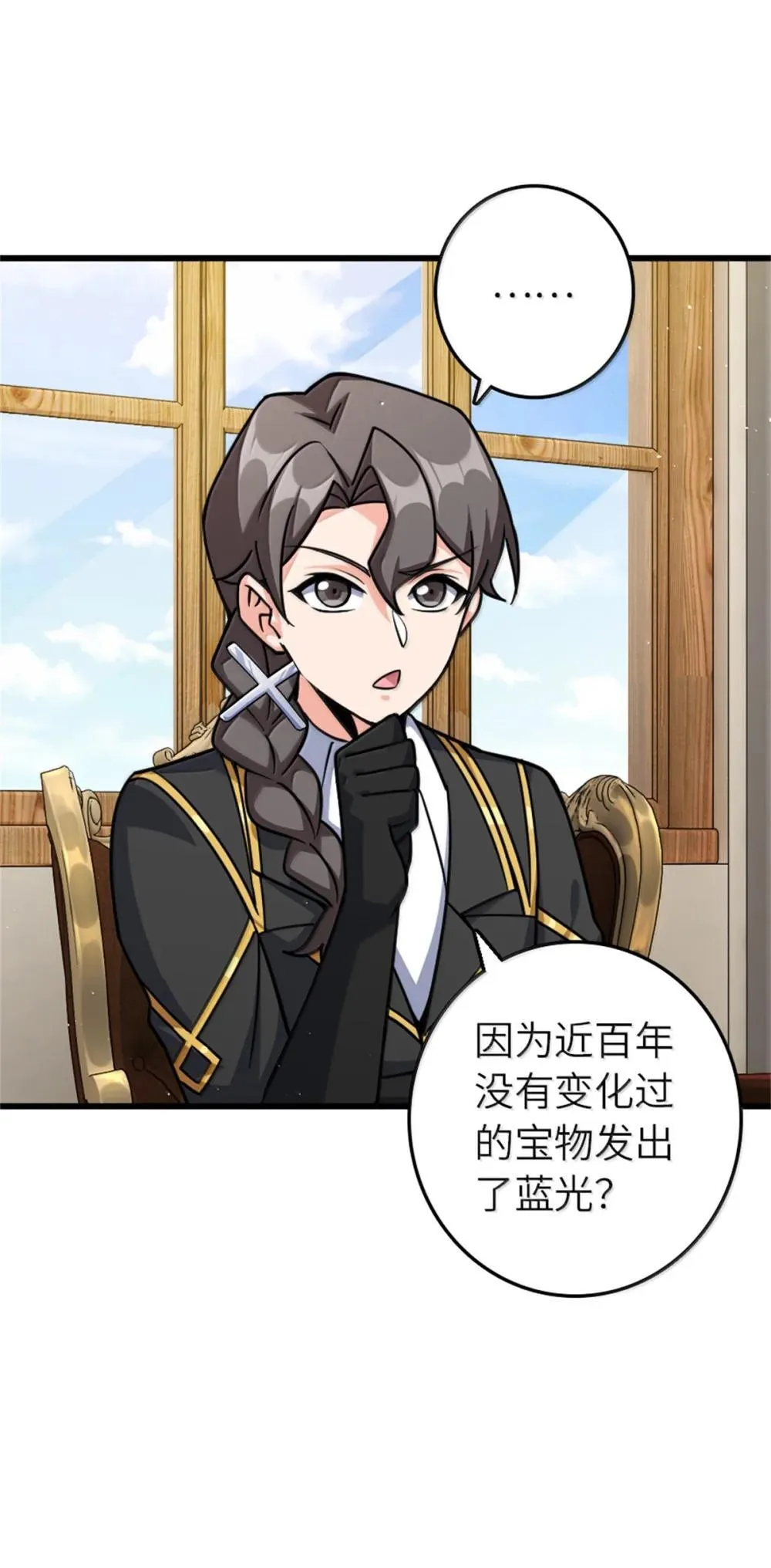 654 划时代的试射 第46页