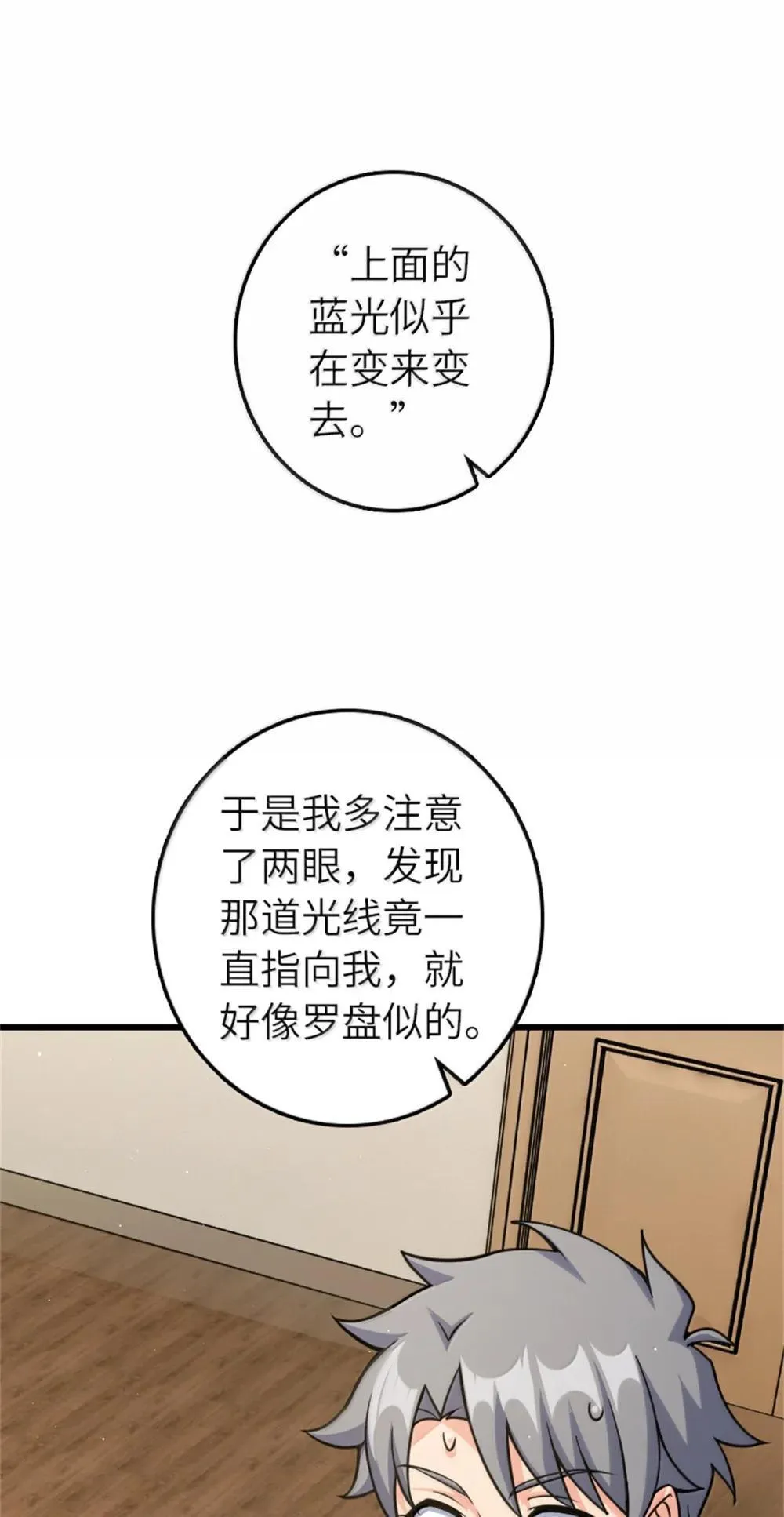 654 划时代的试射 第48页