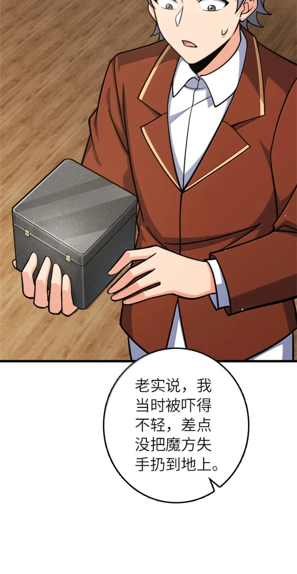 654 划时代的试射 第49页