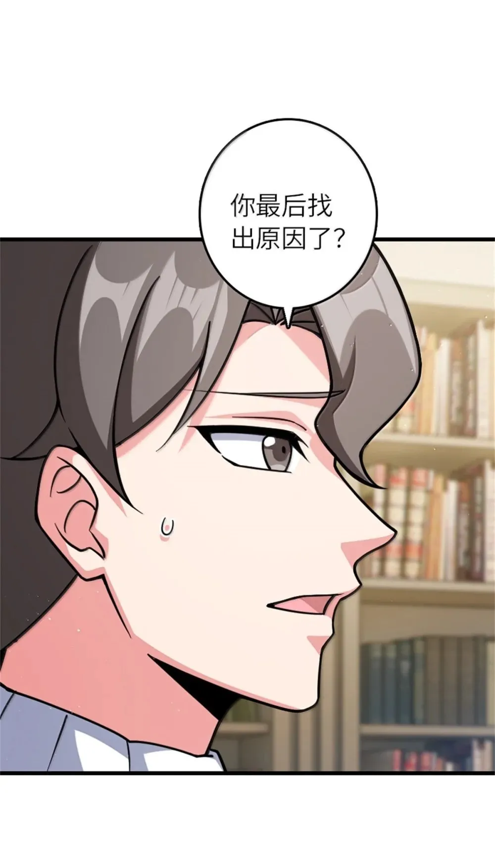 654 划时代的试射 第50页