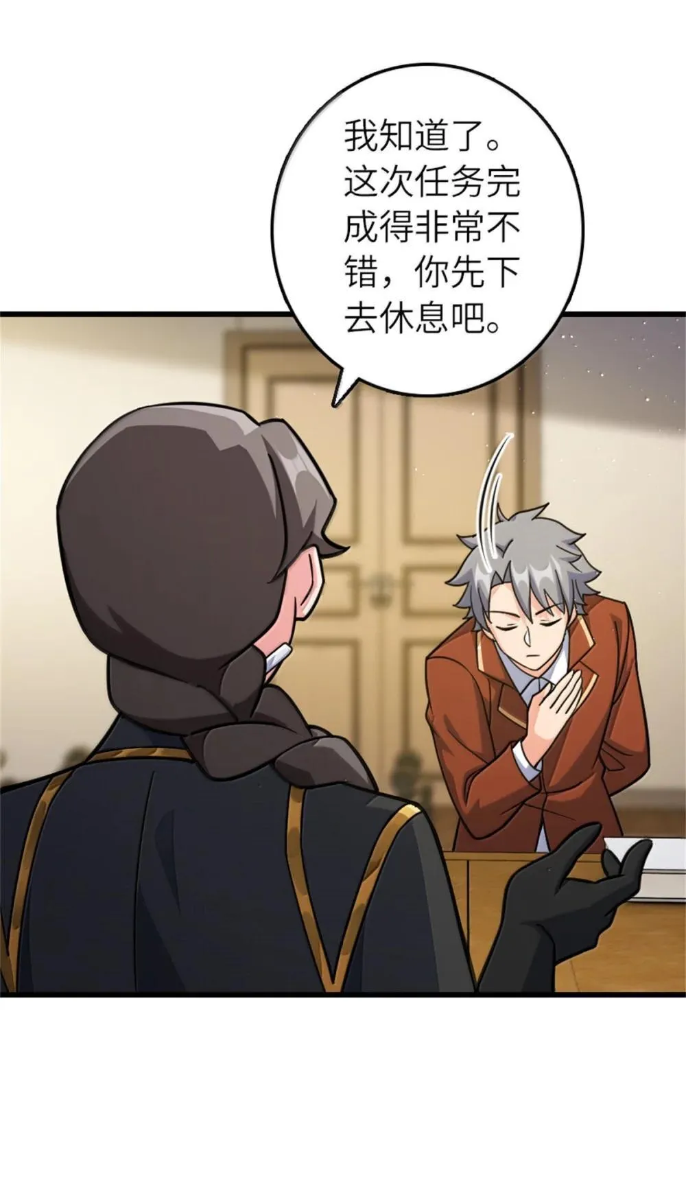 654 划时代的试射 第54页