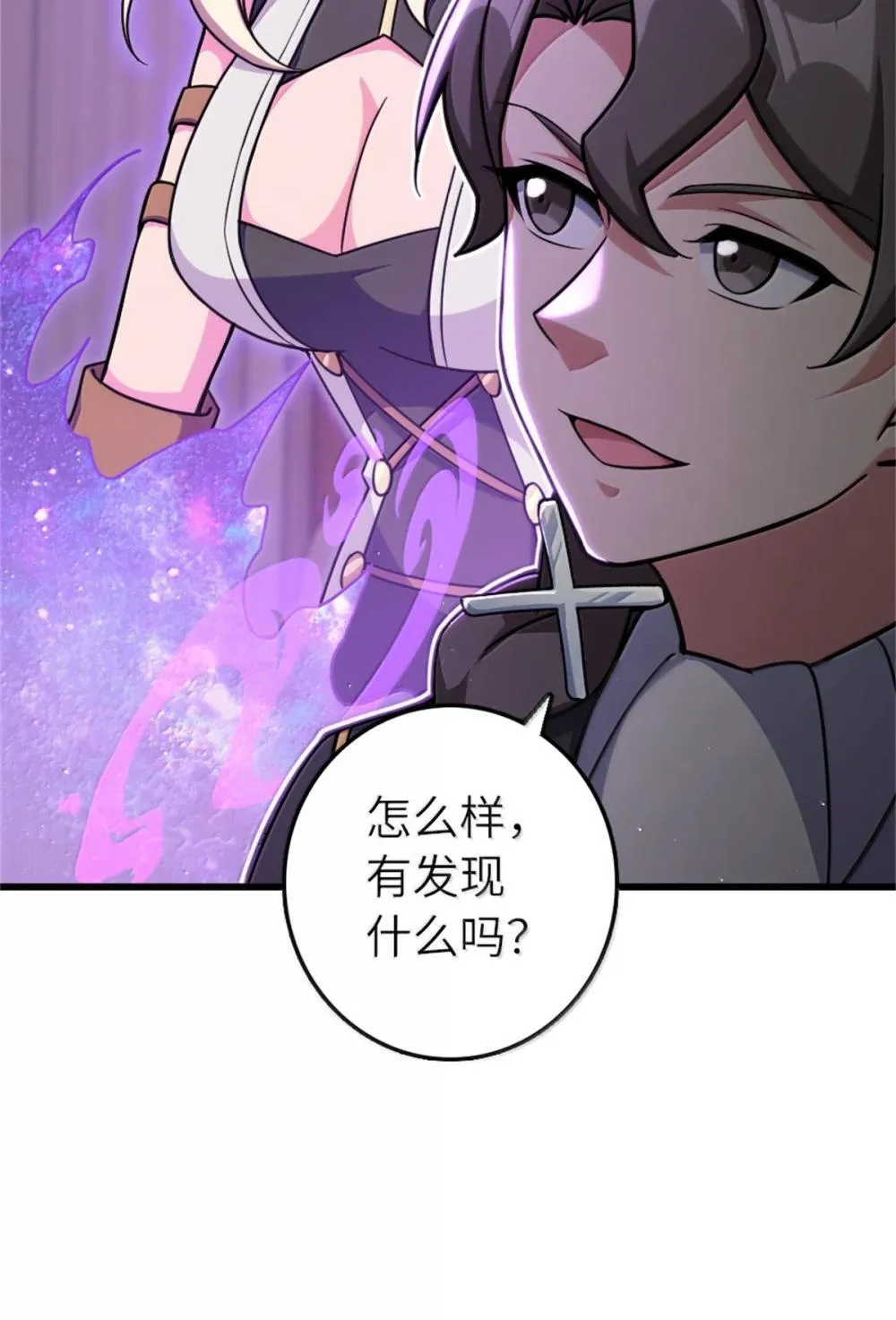 654 划时代的试射 第56页