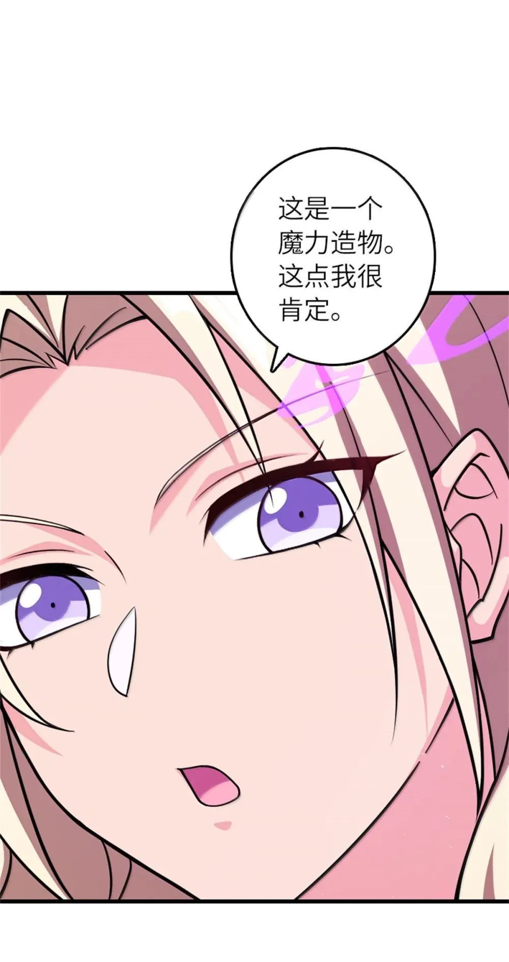 654 划时代的试射 第57页
