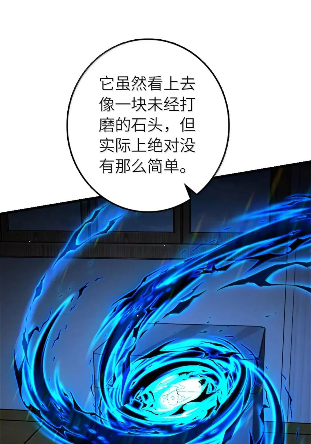 654 划时代的试射 第58页