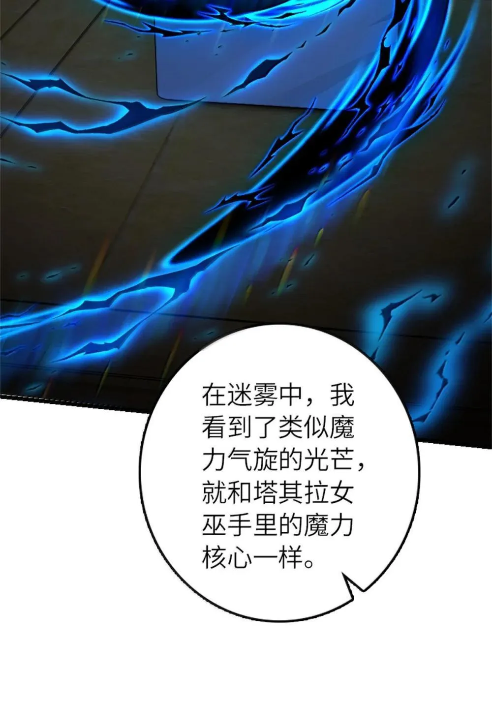 654 划时代的试射 第59页