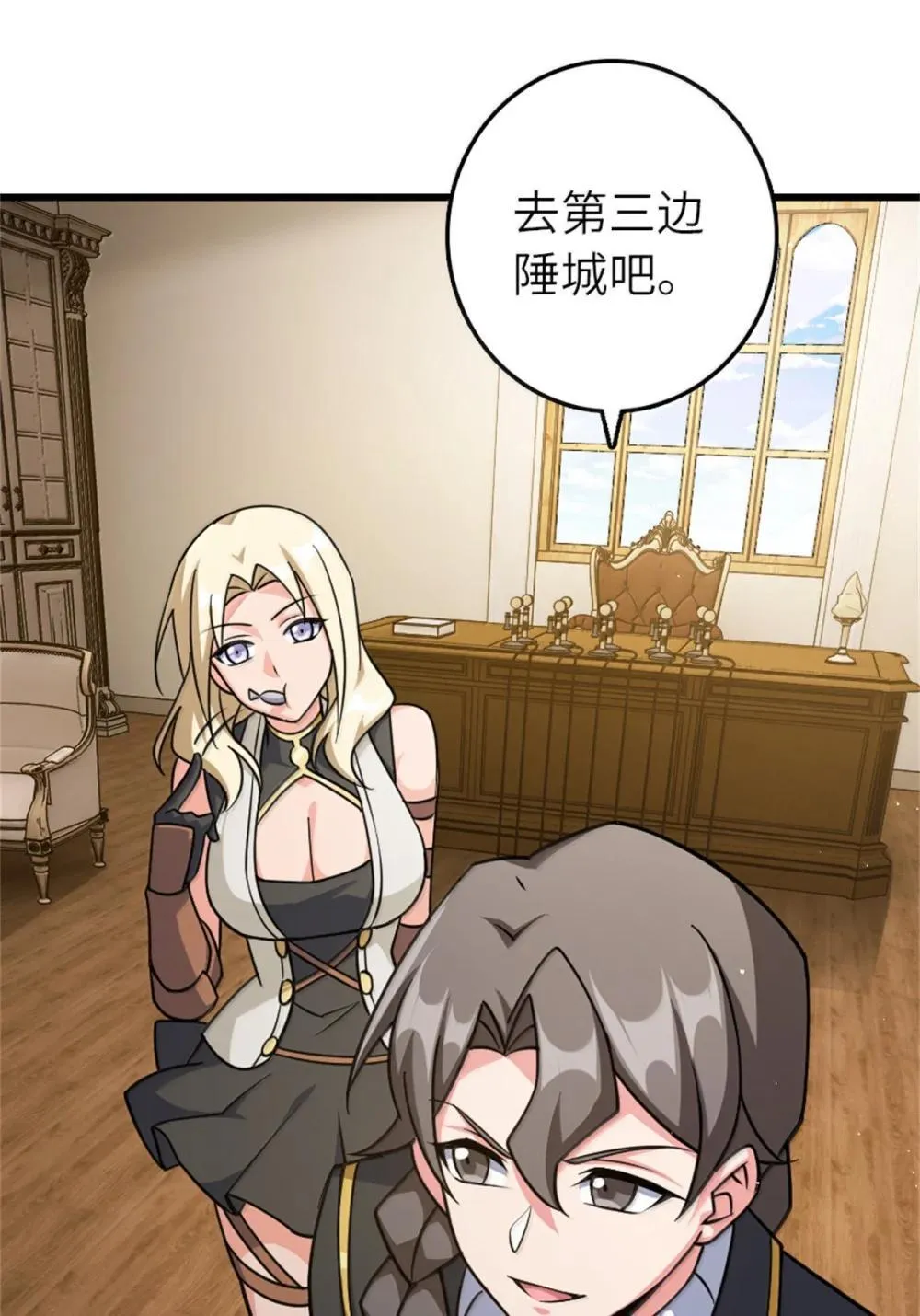 654 划时代的试射 第61页