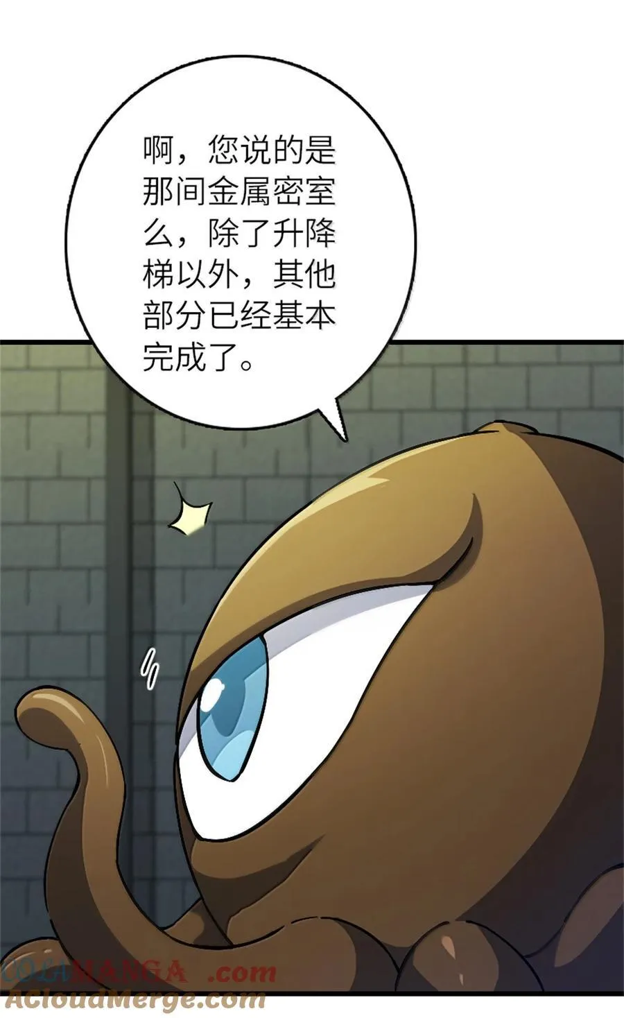 655 地底实验室 第4页