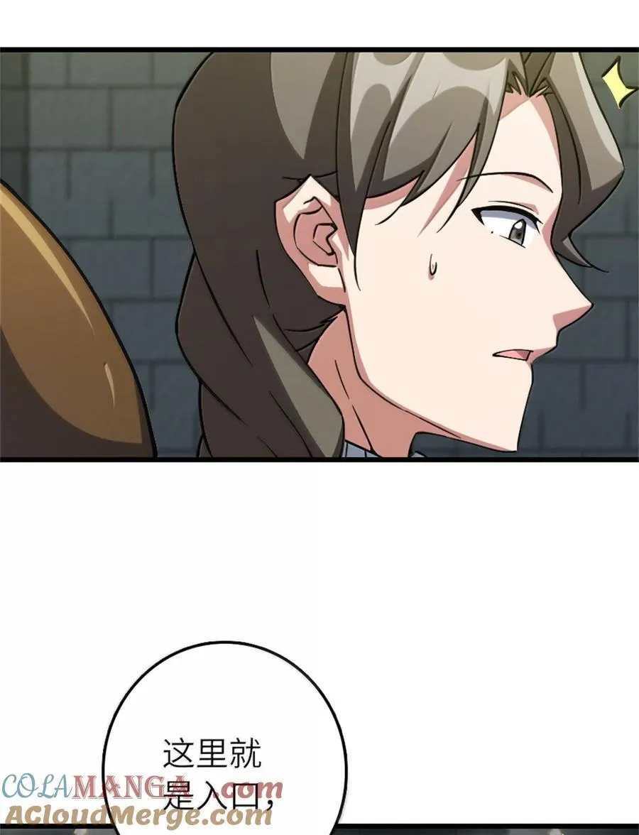 655 地底实验室 第10页