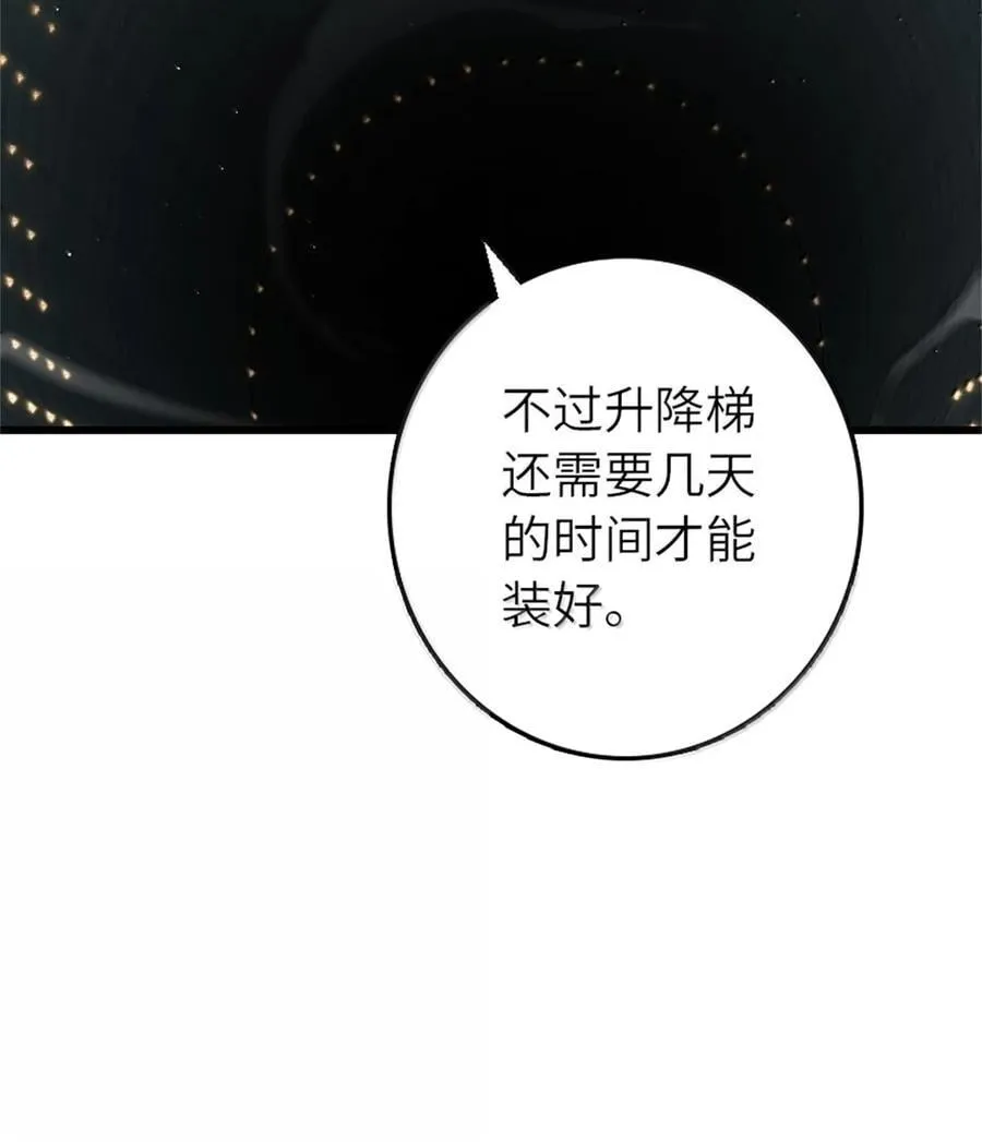 655 地底实验室 第12页
