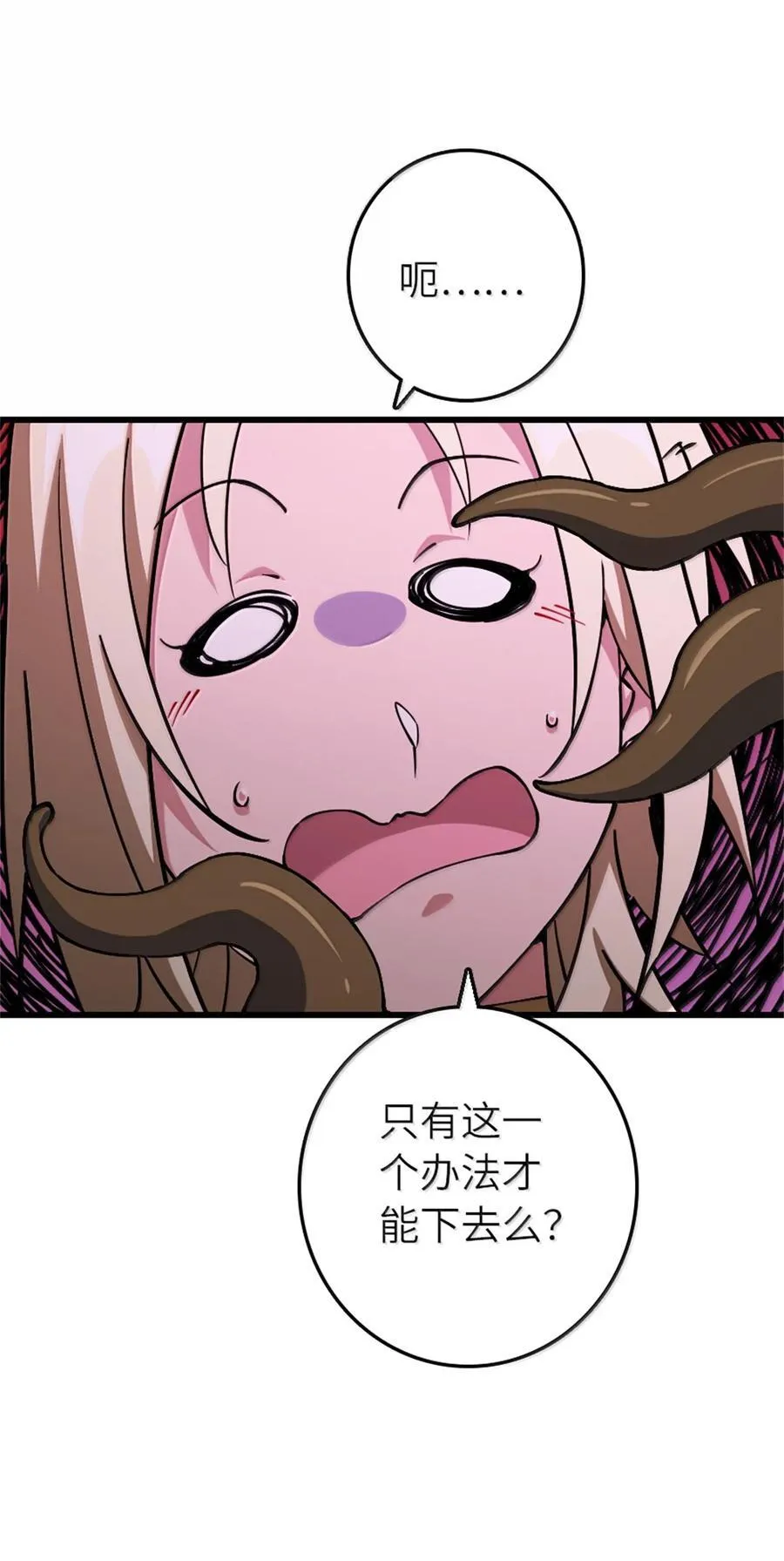 655 地底实验室 第14页