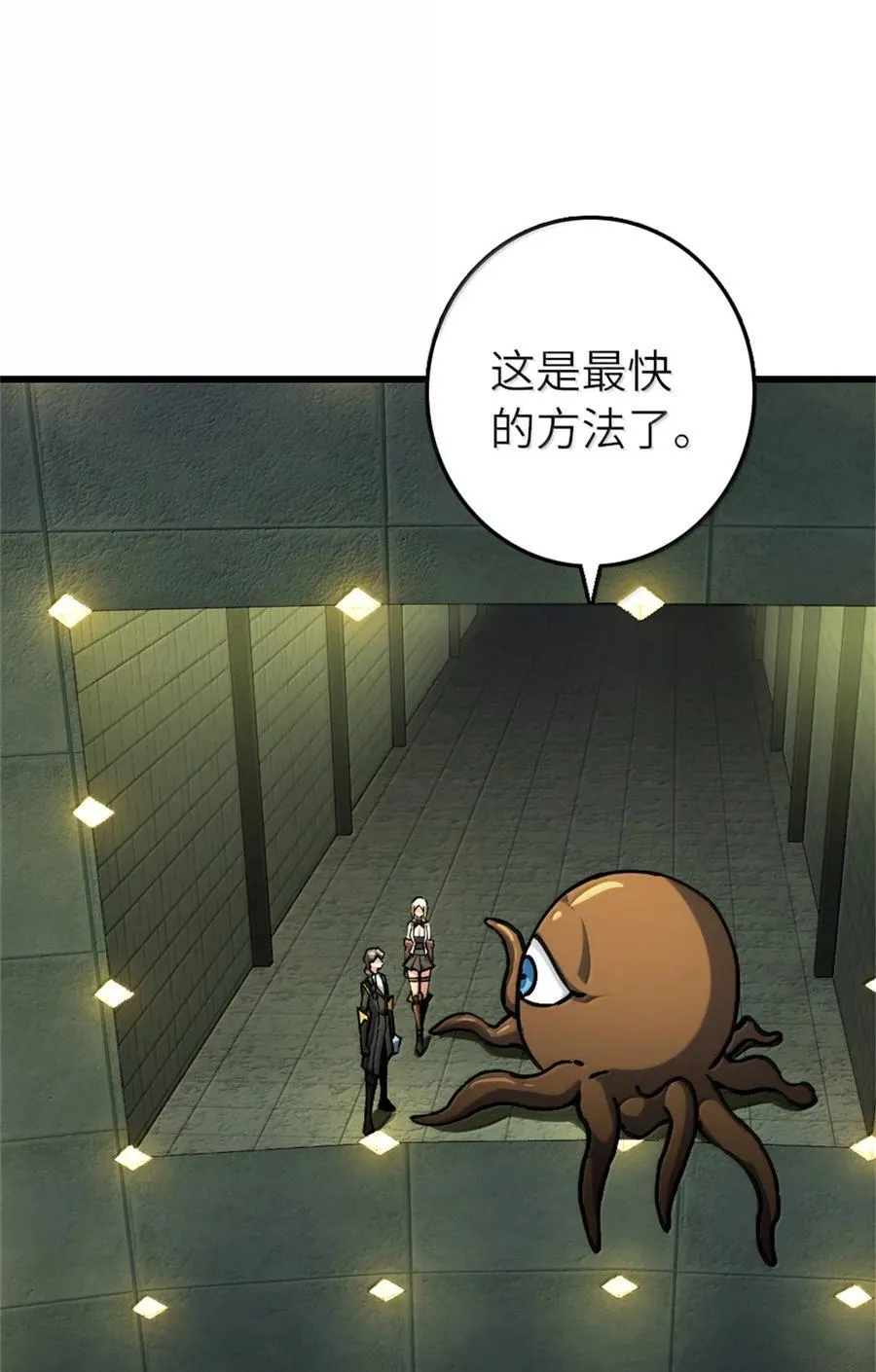 655 地底实验室 第15页