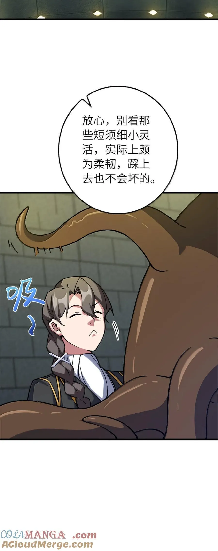 655 地底实验室 第16页