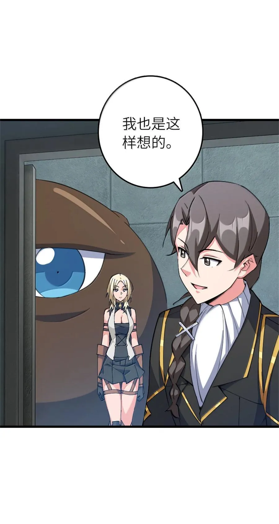 655 地底实验室 第26页