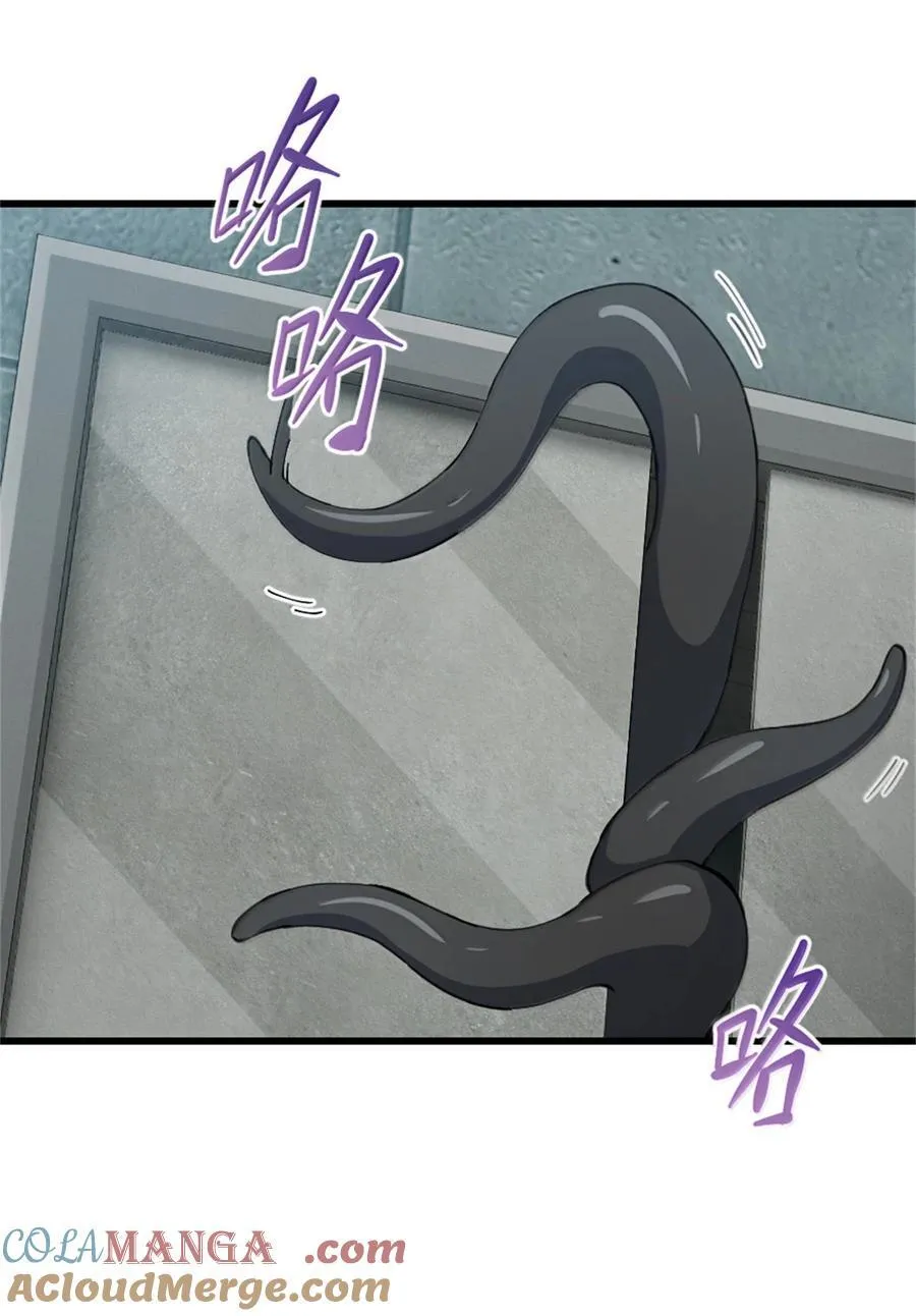 655 地底实验室 第28页