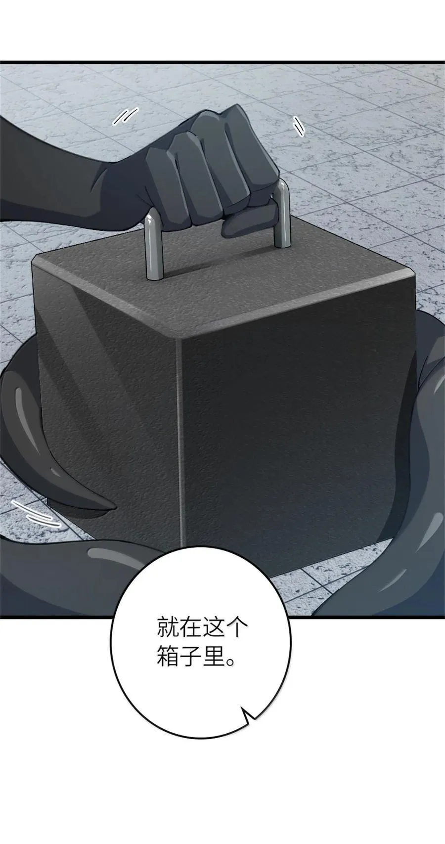 655 地底实验室 第30页