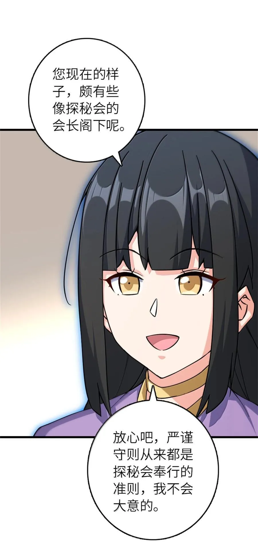 655 地底实验室 第35页