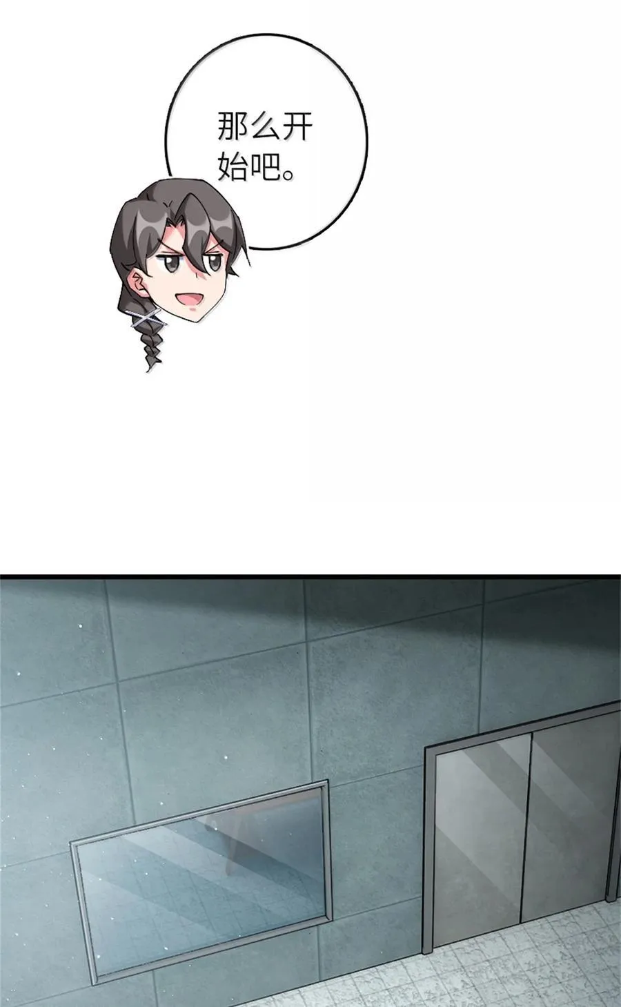 655 地底实验室 第36页