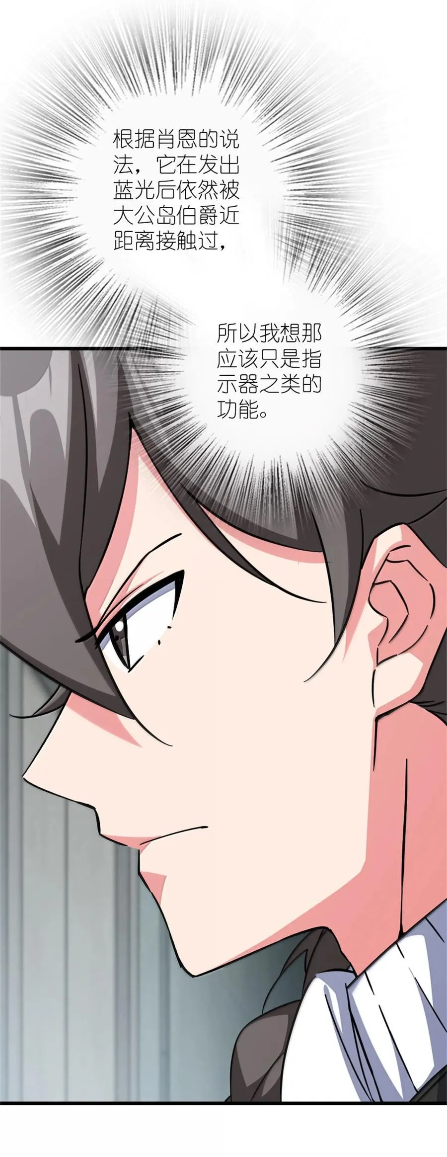 655 地底实验室 第41页