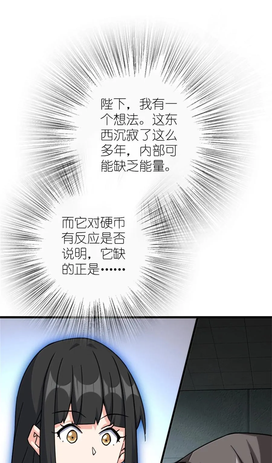 655 地底实验室 第47页
